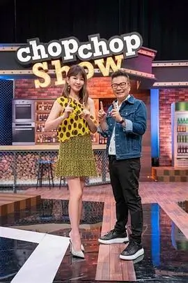电视剧大全慢综艺周末有约海报