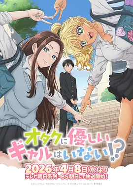 电视剧大全动漫新番星轨少年海报