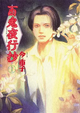 电视剧大全国漫雾隐江湖海报